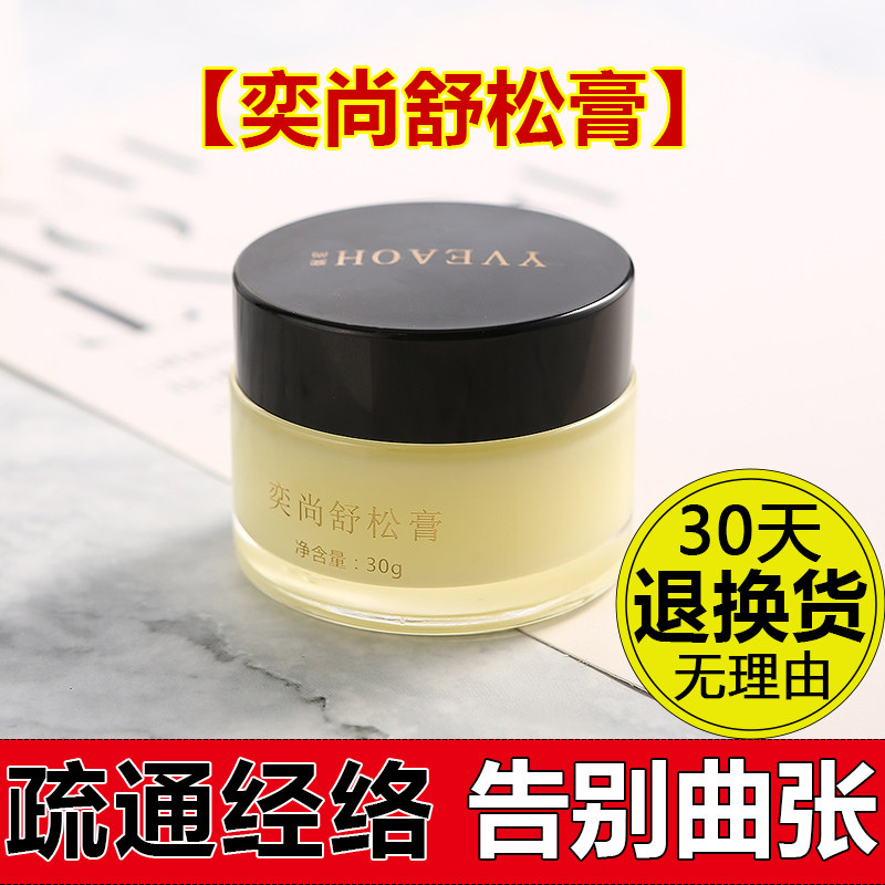 奕尚静脉曲张精油小腿部经络按摩膏 奕尚单方精油