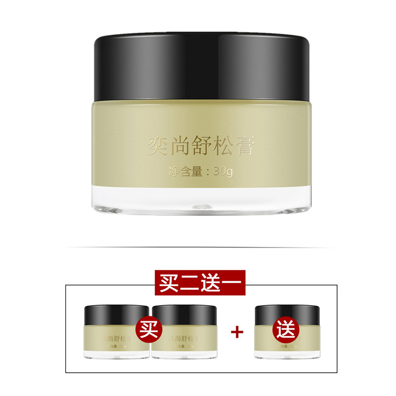 奕尚静脉曲张精油小腿部经络按摩膏 奕尚单方精油