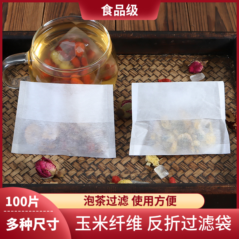 100个玉米纤维反折泡茶袋调料包卤料煲汤茶包袋隔渣茶叶包过滤袋 - 图1