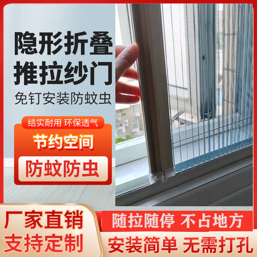 家用免打孔铝合金推拉折叠隐形纱窗纱网食堂口小吃车防蚊防蝇虫网 - 图0