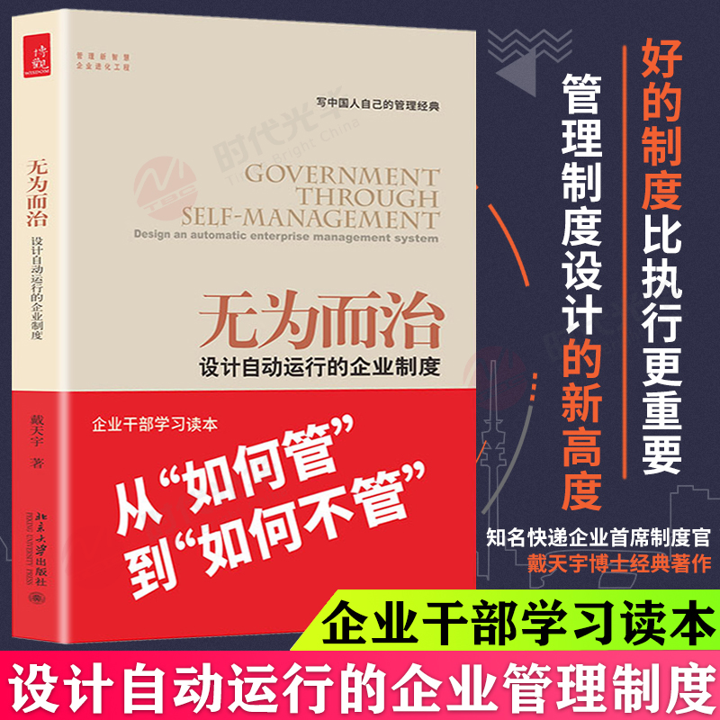 无为而治 新人首单立减十元 21年11月 淘宝海外 无为而治 新人首单立减十元 21年11月 淘宝海外