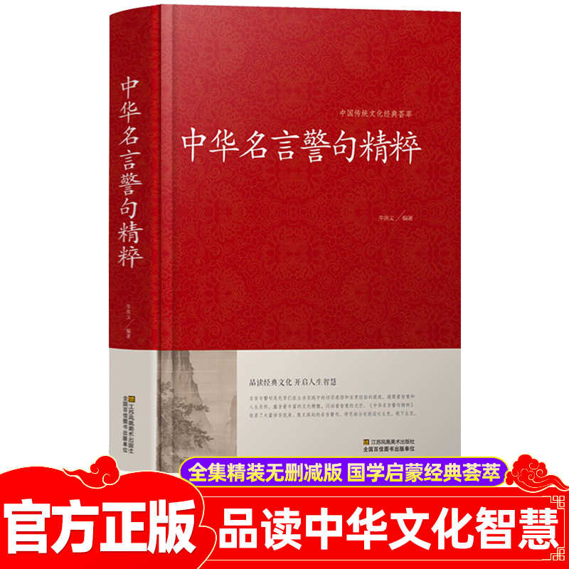 励志经典名言 新人首单立减十元 21年7月 淘宝海外