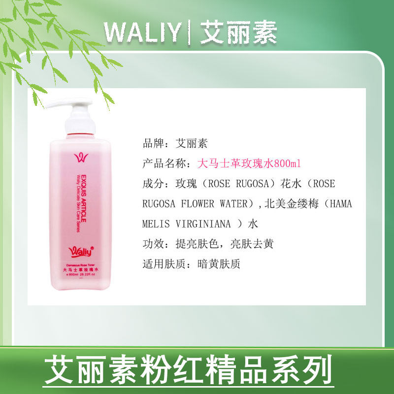  艾丽素慧旭面部护理套装