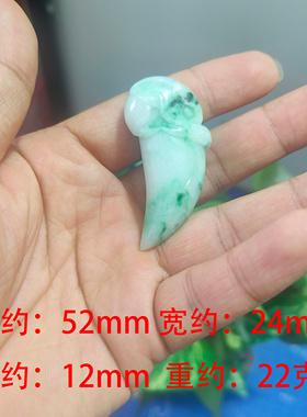 孤品天然翡翠龙牙吊坠