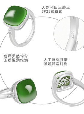 顾人玉女款和田玉方形戒指