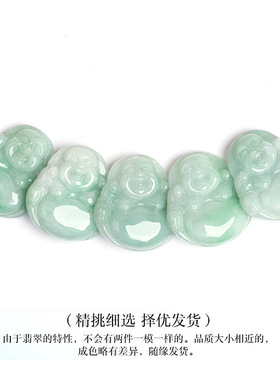 天然缅甸翡翠浅绿弥勒佛女吊坠