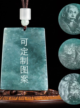 来图定制翡翠吊坠挂件