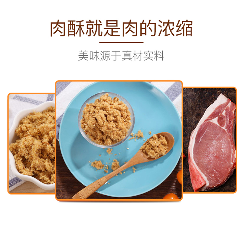 三鸿肉酥南京特产原味肉猪松海苔寿司专儿童营养罐装肉粉松配粥-图1