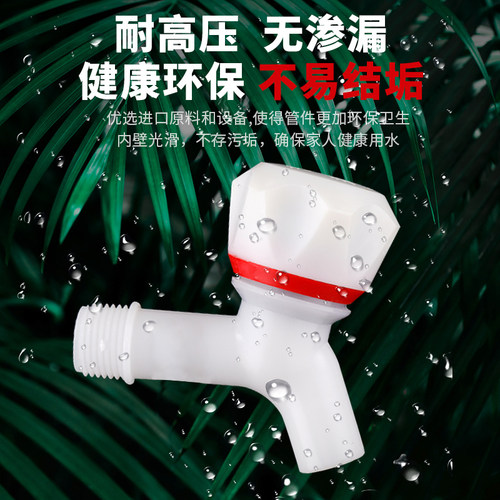 洗脸盆水龙头 拖把池水龙头 4分塑料水龙头 6分家用 洗衣机水龙头 - 图1