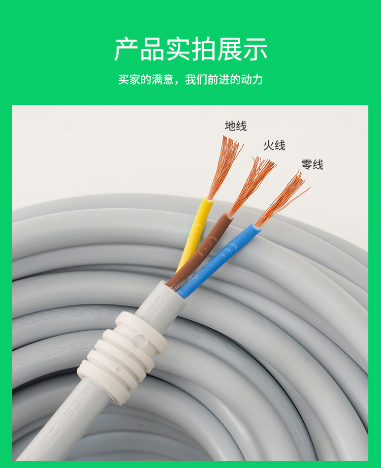 公牛三芯电线电源线延长线带插头铜芯线护套软线家用线三蕊电缆线 - 图2