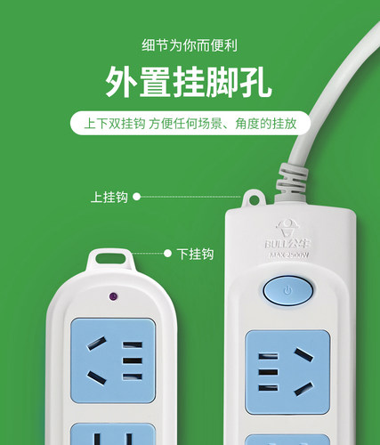 公牛插座带线拖接线板家用宿舍电源插板多用孔位排插电插排3/5米 - 图0