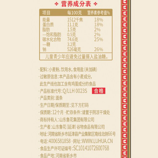 【鲁花直营】鲁花熊猫系列活性金丝椭圆面条600g*2挂面热干面凉面