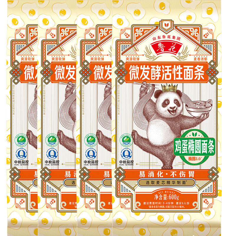 【鲁花直营】鲁花熊猫鸡蛋椭圆挂面600g*4面条热干面凉面