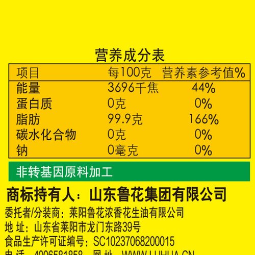 【鲁花直营】鲁花物理压榨玉米油5L 非转基因食用油 - 图3