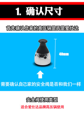爱仕达铝合金排气帽限压阀