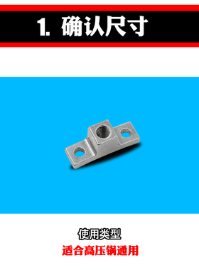 高压锅把手柄座螺丝辅柄上盖手把座 压力锅副手柄座品牌通用配件