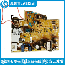 Brand new original HP HP1106 1108 power board HP1007 1005HP1008 power board high pressure plate