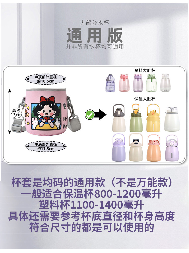 网红富光希乐大肚杯杯套保温杯保护套通用款880ml1000毫升杯子套,淘宝优惠券,粉丝福利购,淘宝优惠卷