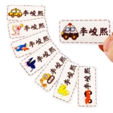 Детская именная наклейка для детского сада, самоклеющаяся форма, водонепроницаемый детский пластырь, с вышивкой