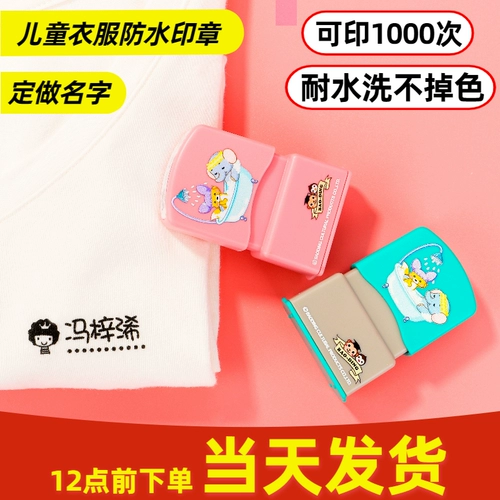 Именная наклейка для детского сада, детская водонепроницаемая индивидуальная печать для школьников, с вышивкой