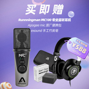 【叉烧网】Apogee MiC+/Plus Mic 手机iPad电容话筒USB麦克风现货