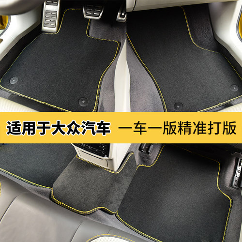 Turbo大众脚垫途昂帕萨特高尔夫7 id43途观L迈腾新速腾cc尚酷gti8 - 图1