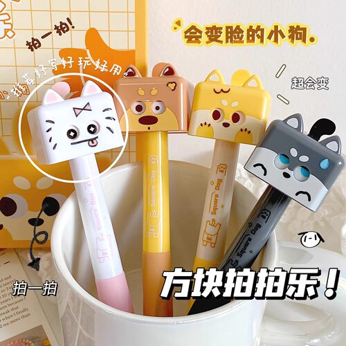 慕乐变脸小猫中性笔按动解压小狗有趣刷题笔0.5黑色可爱小学生用 - 图1