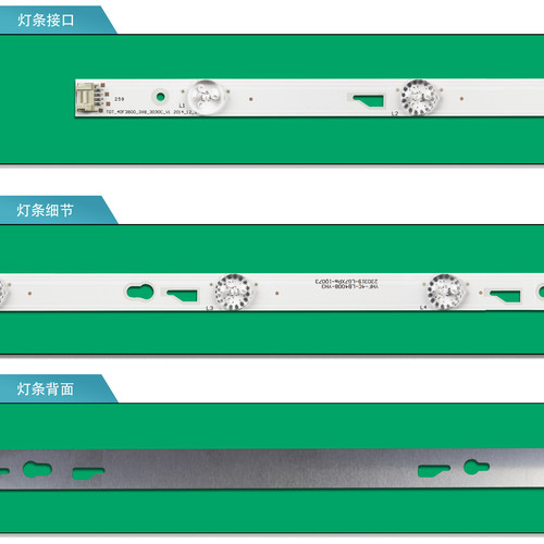 WEK L40F100K led灯条40F3800 40HR330M08A2 V0 4C-LB4008-HR2 - 图0