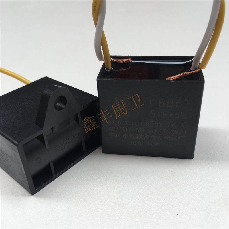 油烟机新款中国大陆专用启动电容 CCB61 4UF5UF450V带线-图3