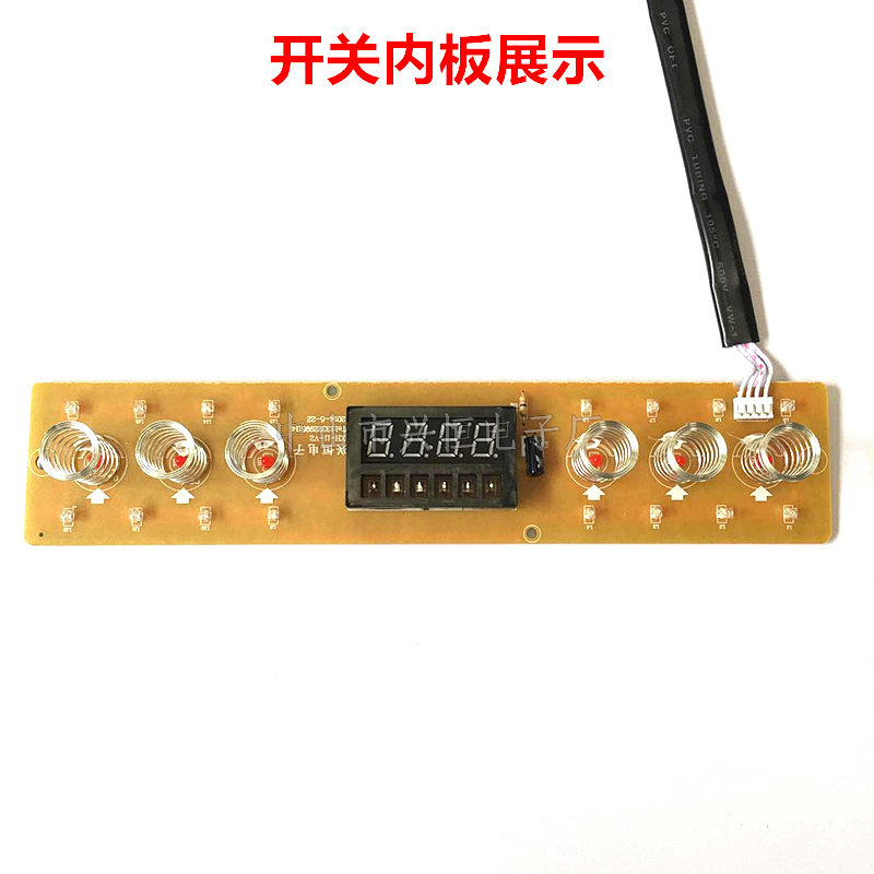 抽吸油烟机配件触摸感应开关带数码显示屏自动开门电路板220v升降