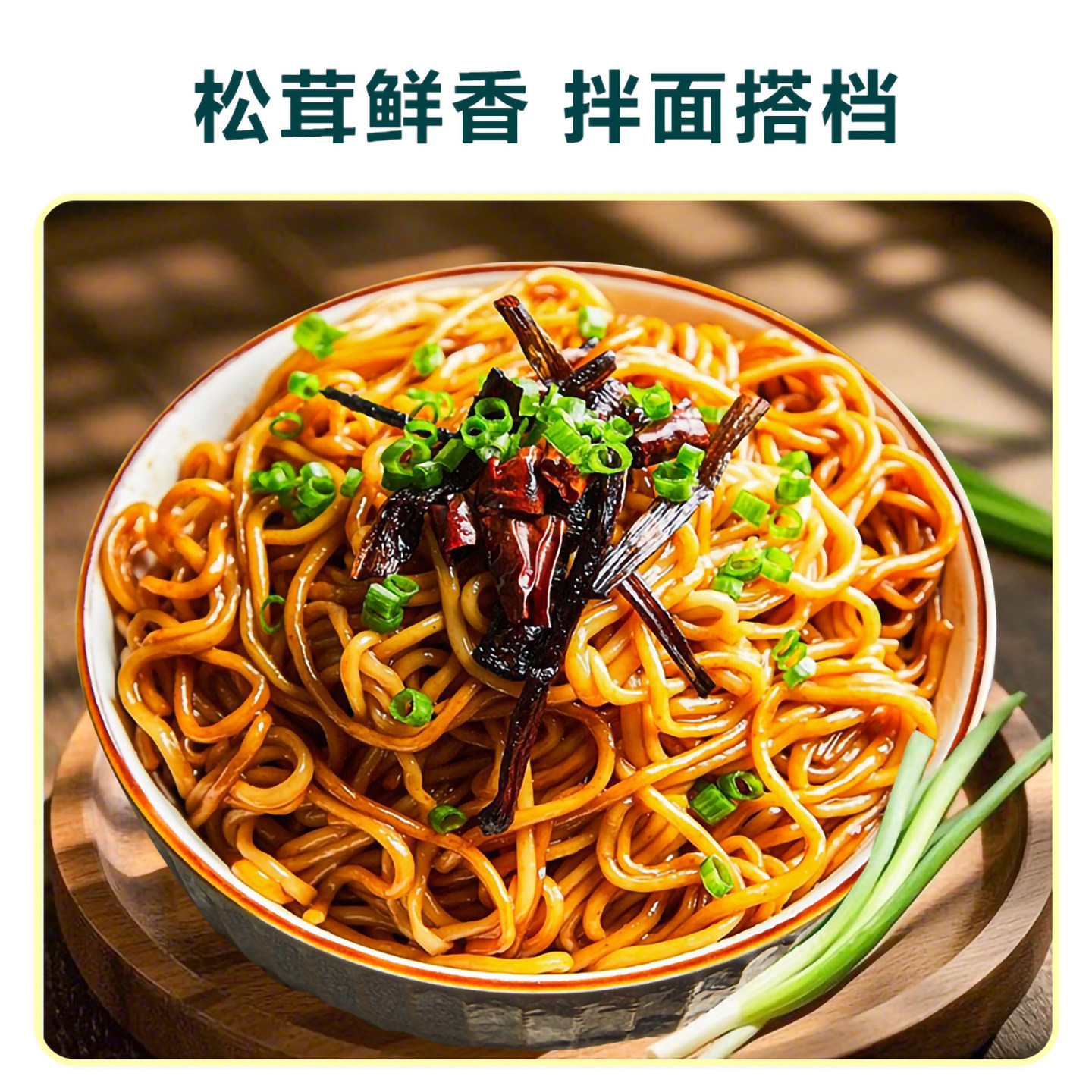 食神爱-松茸葱油拌面酱150g玻璃瓶正品老上海风味下饭酱蘸料家用,淘宝优惠券,粉丝福利购,淘宝优惠卷