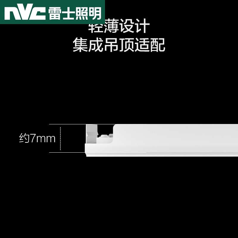 nVc/雷士led集成吊顶灯厨房浴室厕所卫生间嵌入式吸顶灯平板灯具