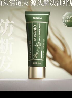 赵梦澈奢貌头皮素修护控油温和清洁去屑人参角蛋白洗发膏洗发水