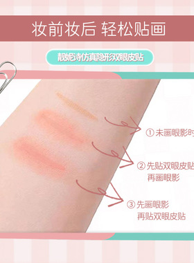 颜里仿真蕾丝双眼皮贴女肿眼皮松弛橄榄形超隐形自然无痕盒装