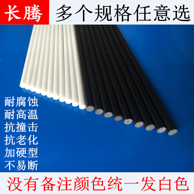 玻纤棒 片材窗帘杆风筝支架纤维棒弹性棒实心硬质塑料棍玻璃钢杆 - 图0