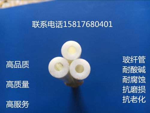 玻璃纤维管玻纤空心圆管玻纤维片玻璃钢管硬质管耐高压管塑料管 - 图0