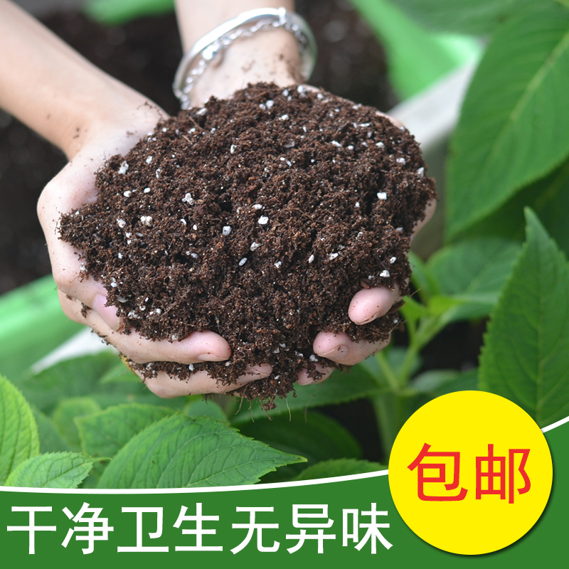 有机营养土通用型养花种菜土腐殖土壤多肉兰花土种植黑土大包包邮 - 图0