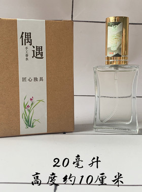 偶遇私家多种规格纯正栀子花香水