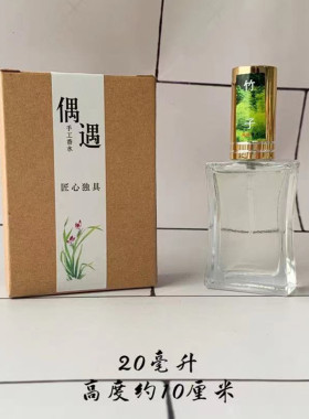 偶遇私家竹子味香水中性香水
