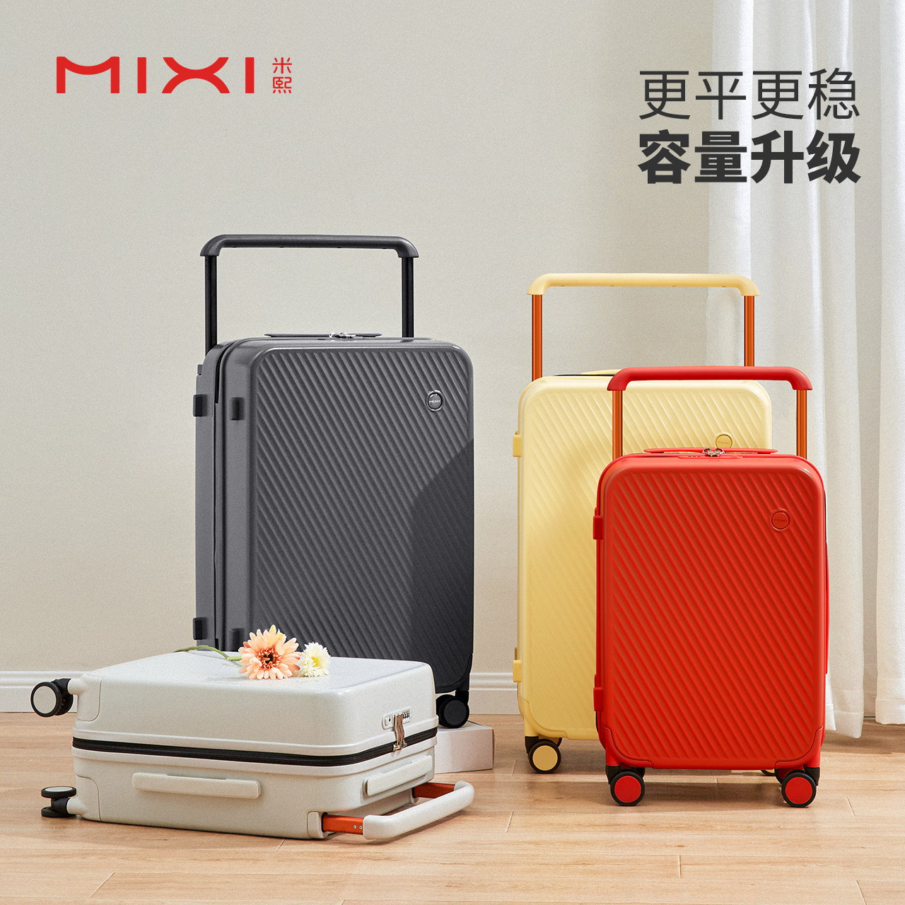 米熙新款宽拉杆女24寸大容量密码箱 米熙箱包旅行箱