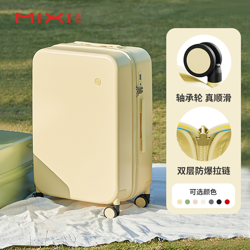 米熙高颜值品质登机20寸拉杆行李箱女大容量24结实小旅行箱子男26