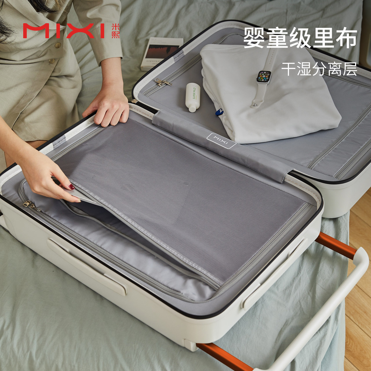 米熙新款宽拉杆女24寸大容量密码箱 米熙箱包旅行箱