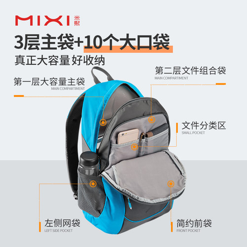 米熙休闲运动背包双肩包女书包中学生男时尚大容量轻便旅游旅行包 - 图0