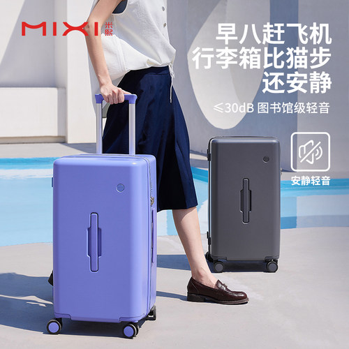 米熙2025新款行李箱女大容量轻便旅行登机密码箱结实耐用拉杆箱男 - 图2