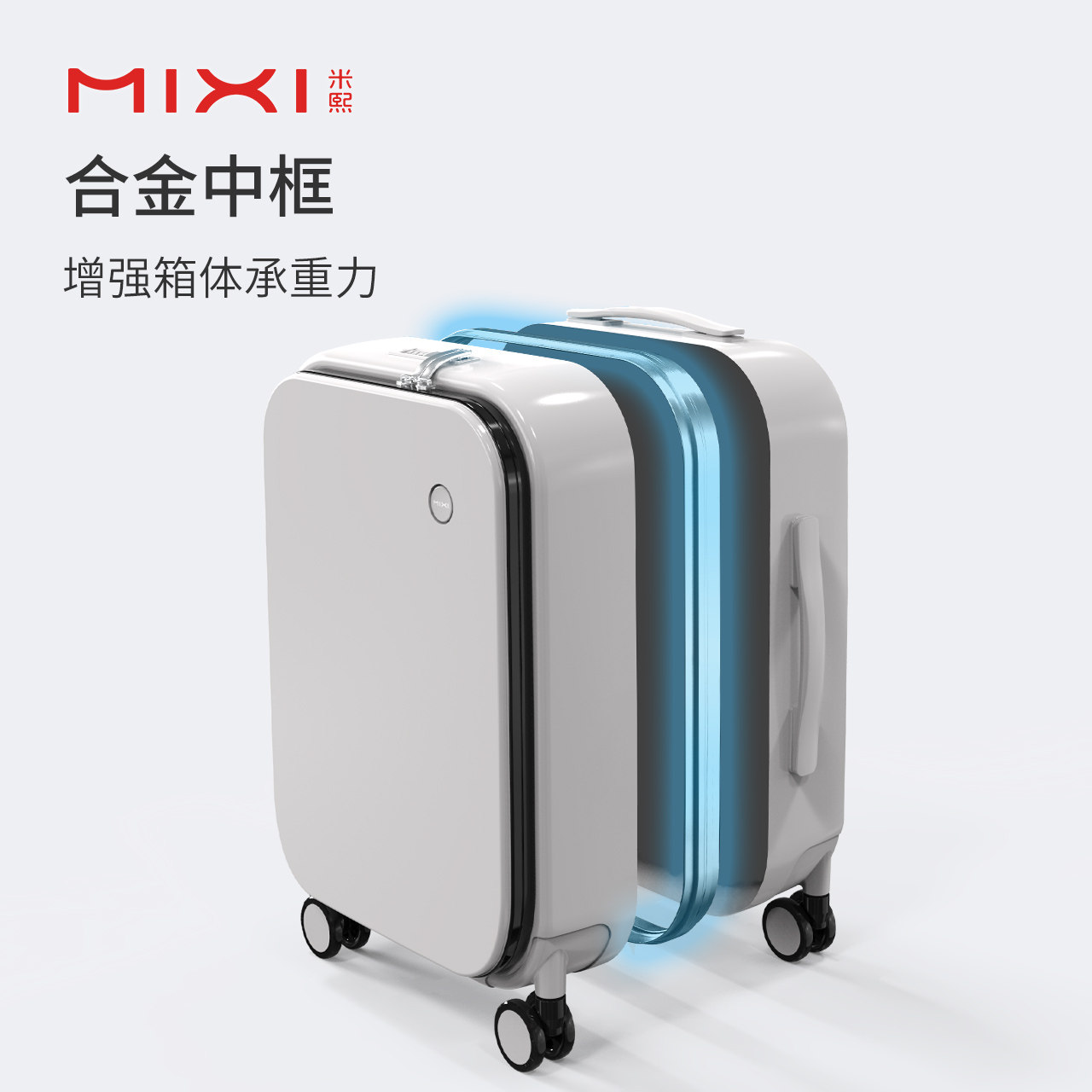  米熙箱包旅行箱