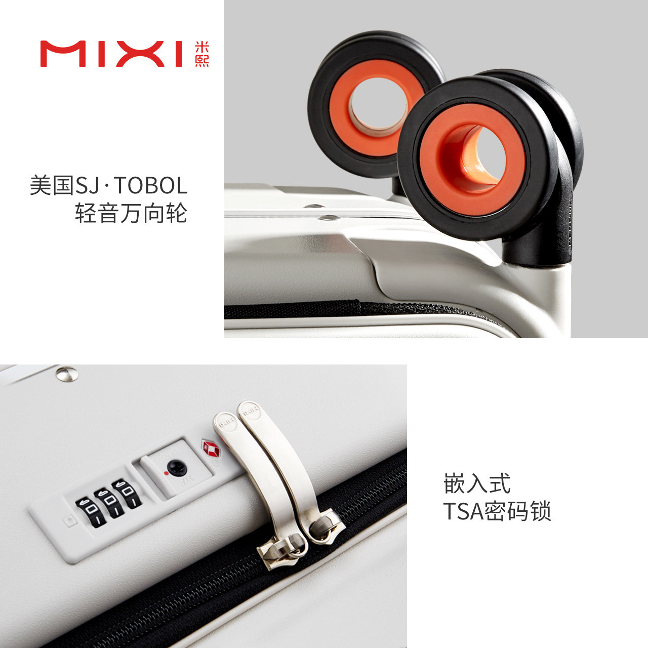 米熙宽拉杆出差女20寸侧开男密码箱 米熙箱包旅行箱