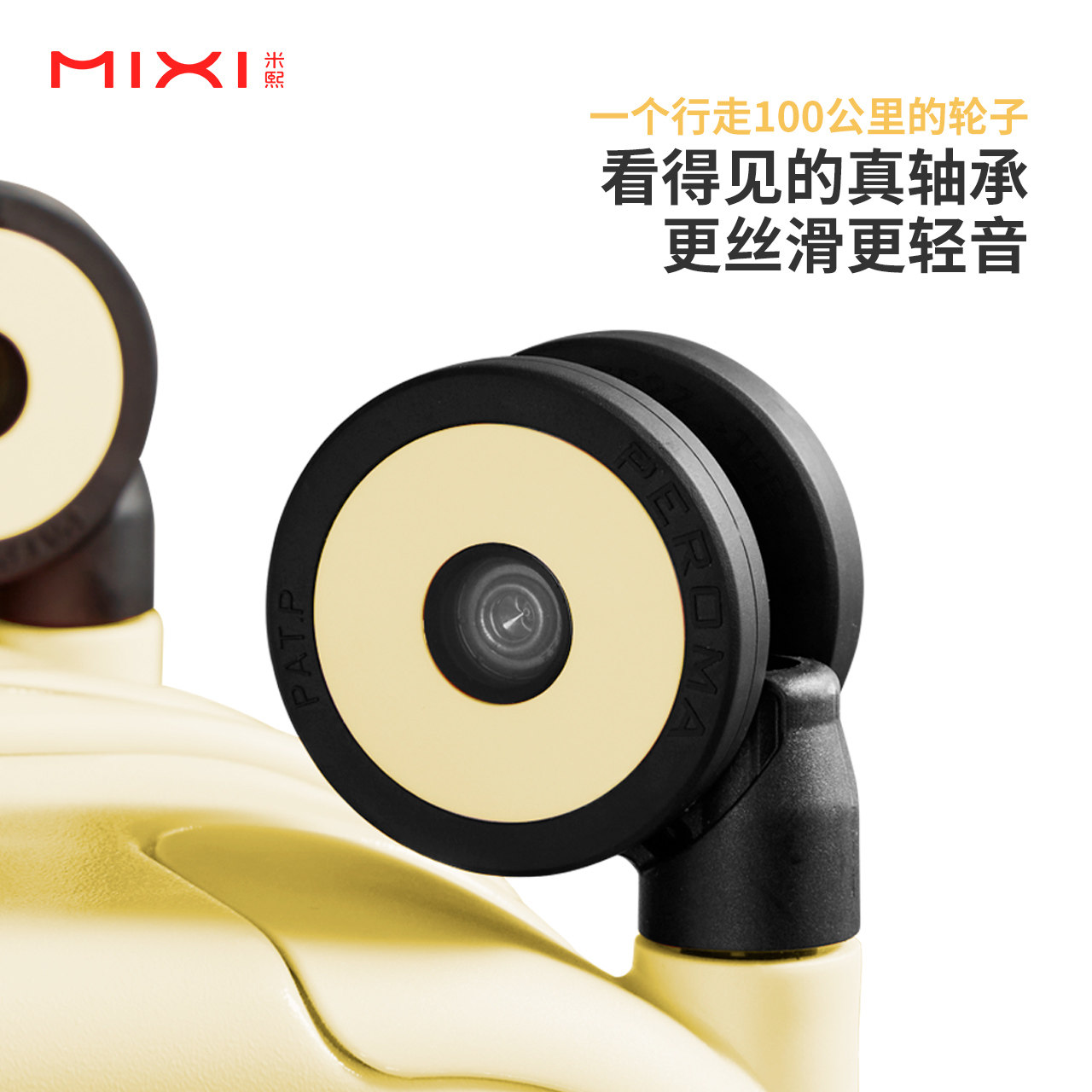  米熙箱包旅行箱