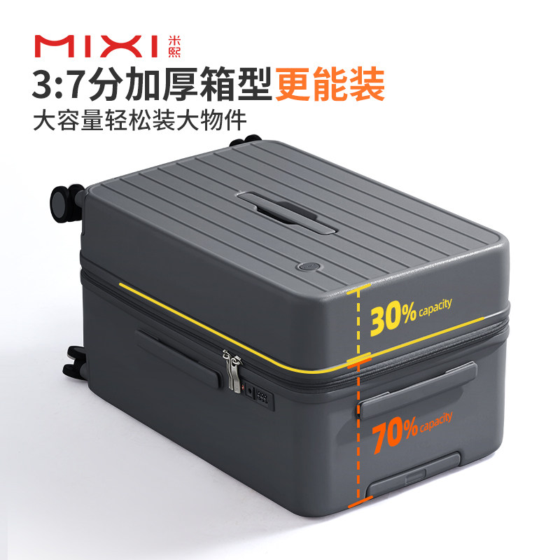 米熙2025新款行李箱女大容量旅行拉杆箱皮箱万向轮密码登机箱男26