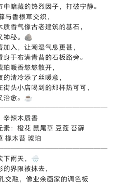 Rose poem  「ENFP雨夜曼彻斯特」衣物香薰喷雾