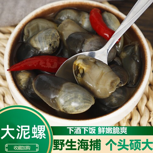 丹东正宇泥螺230g特大无沙即食生腌海鲜醉泥螺罐装礼盒东港特产 - 图0